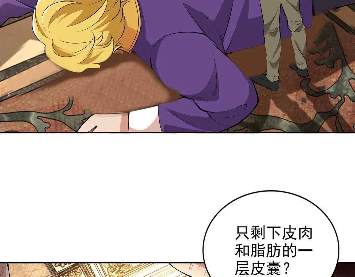 第二百六十四话 第66页