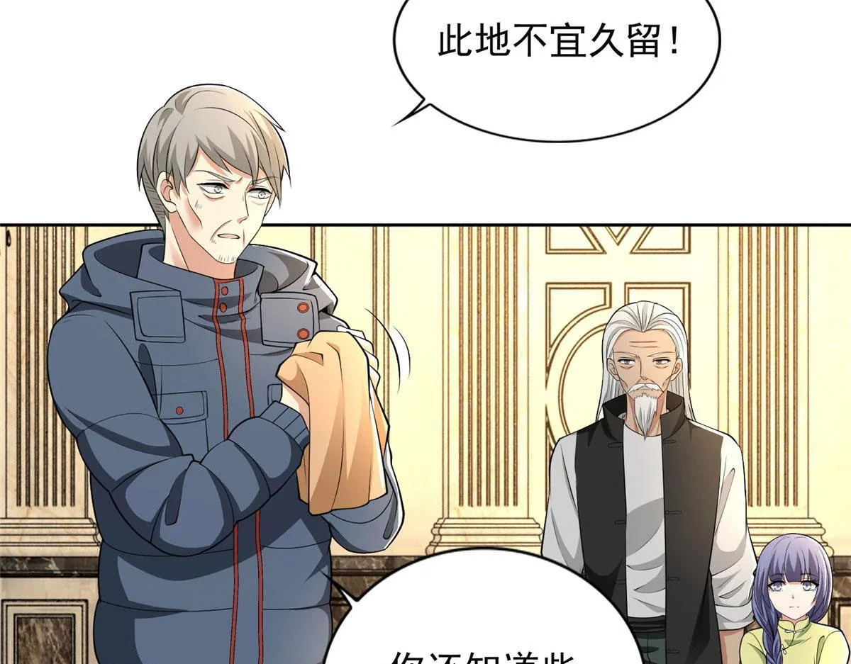 第二百六十四话 第69页