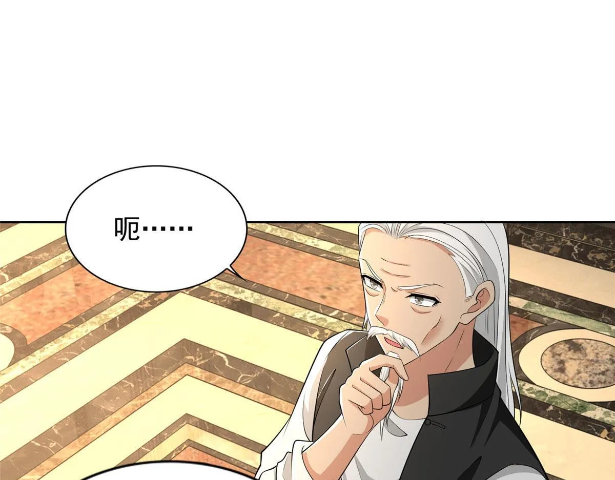 第二百六十四话 第72页