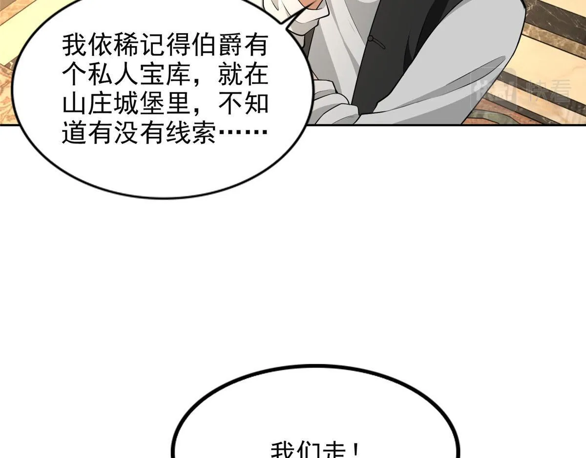 第二百六十四话 第73页