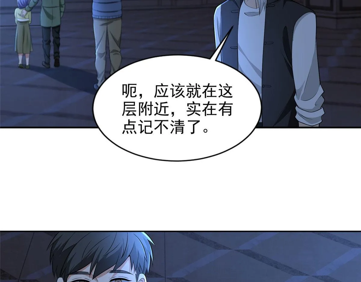 第二百六十四话 第81页