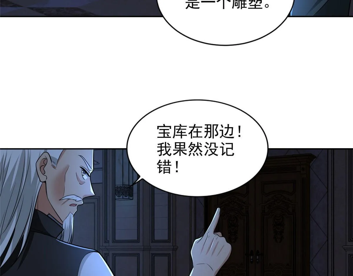 第二百六十四话 第88页
