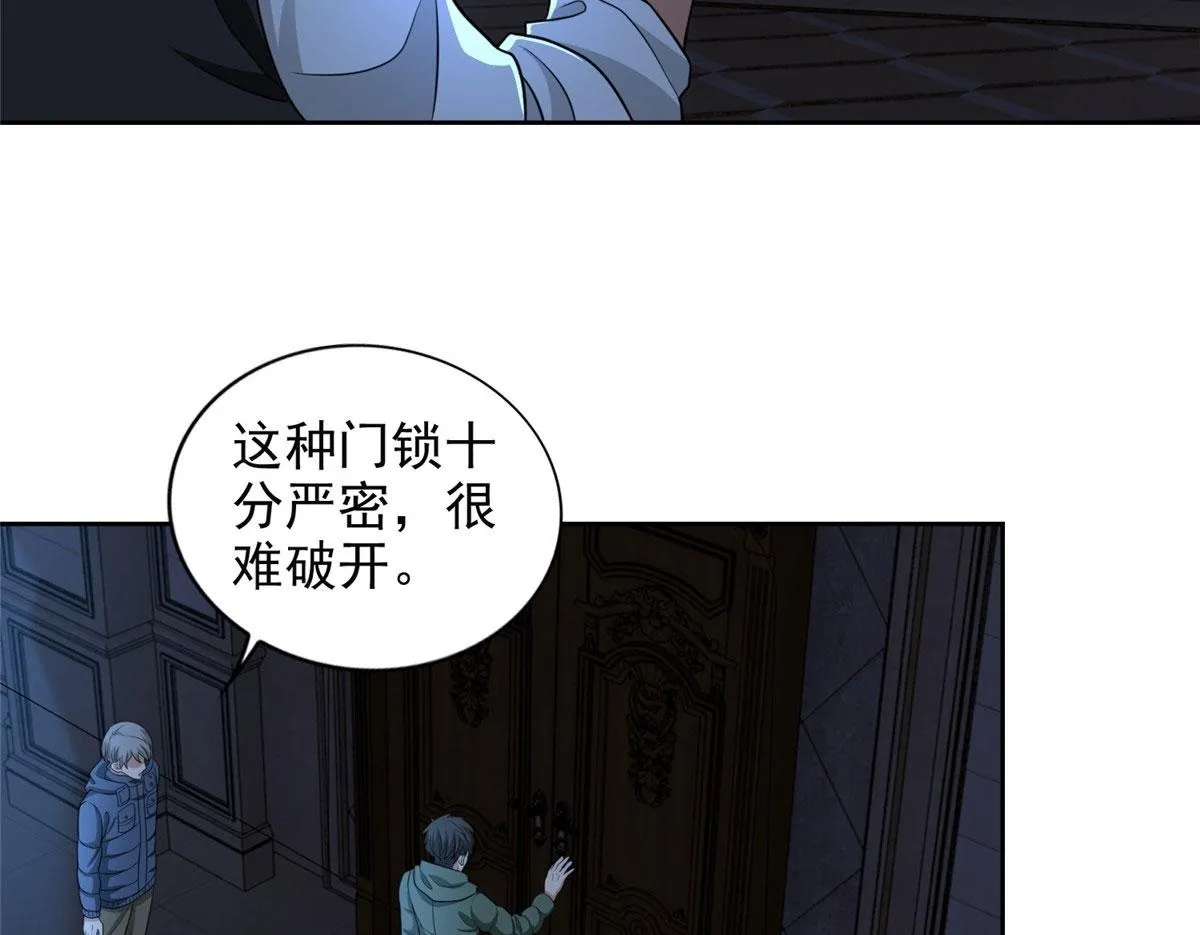 第二百六十四话 第90页
