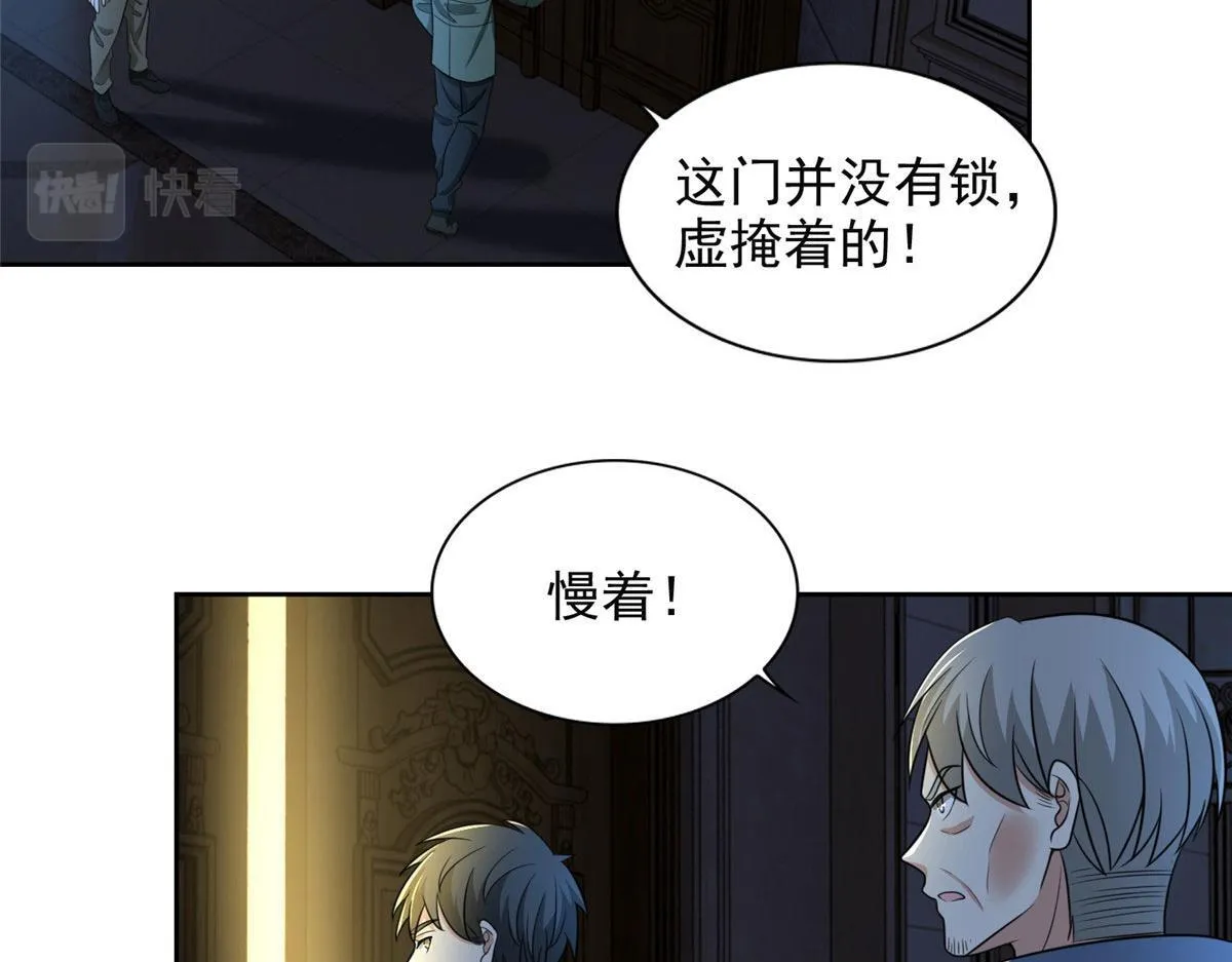第二百六十四话 第91页