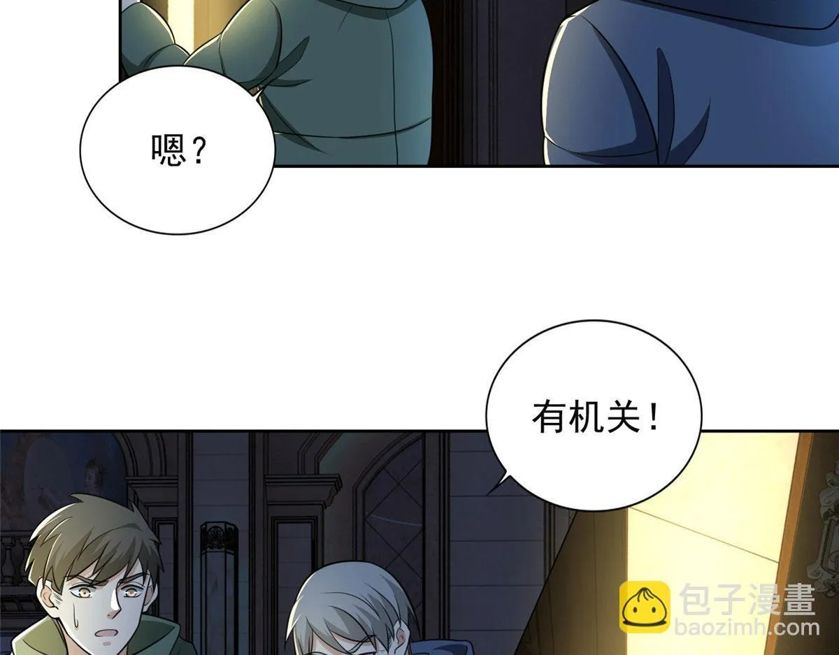 第二百六十四话 第93页