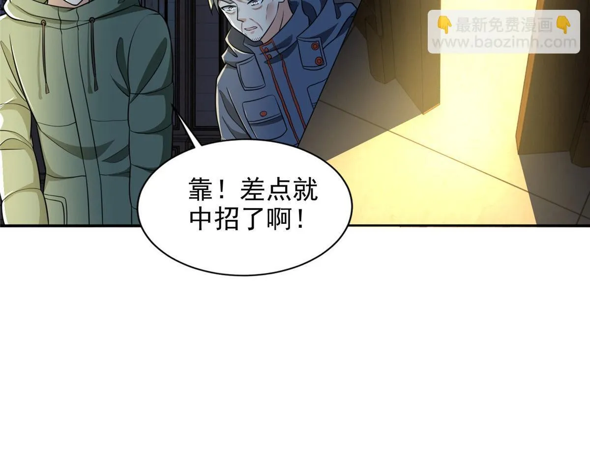 第二百六十四话 第94页