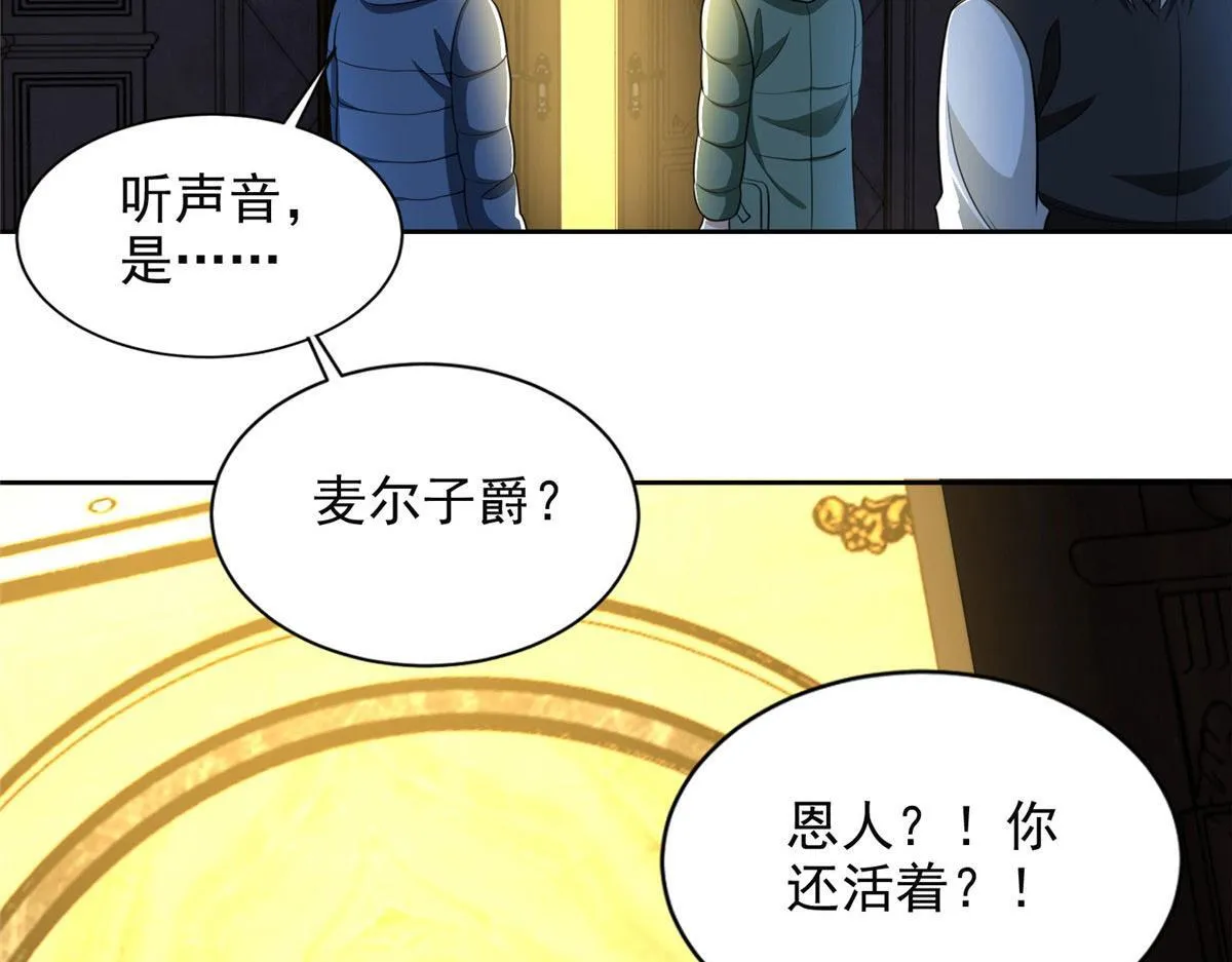 第二百六十四话 第97页