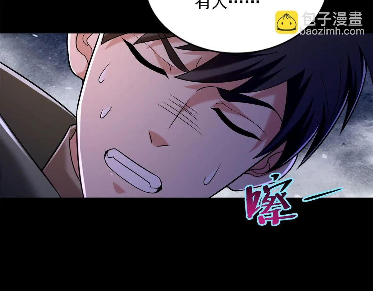 第二百六十五话 第71页