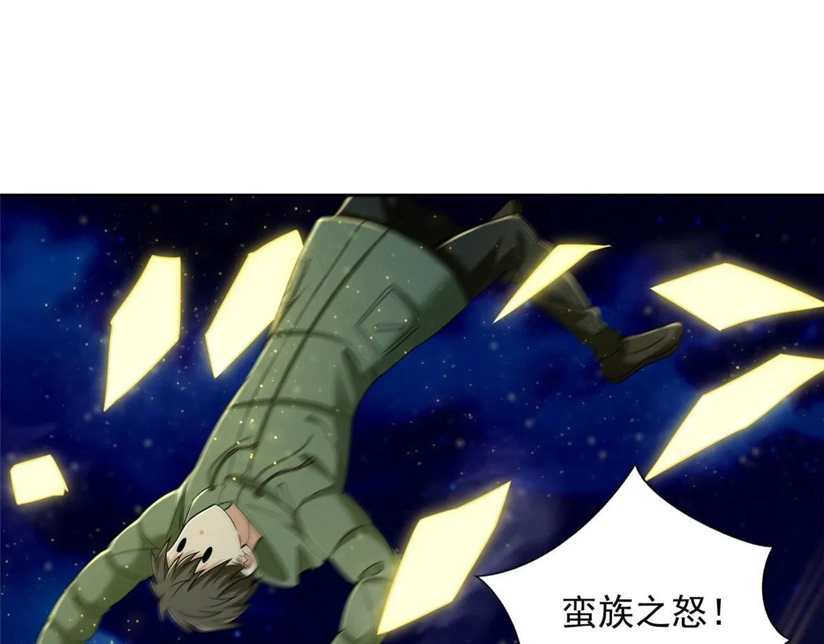 第二百六十五话 第73页
