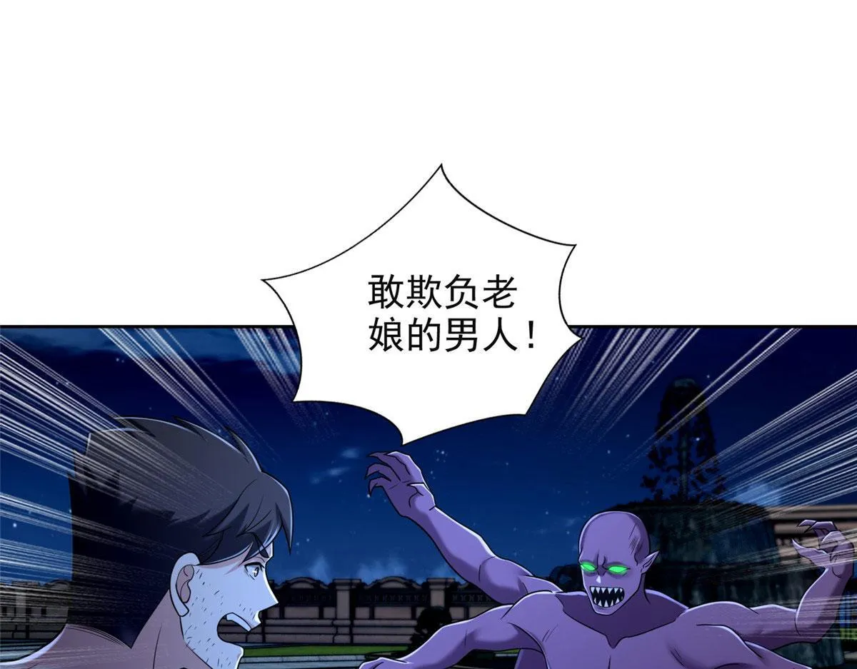 第二百六十五话 第85页