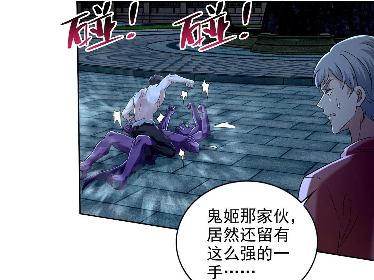 第二百六十五话 第92页