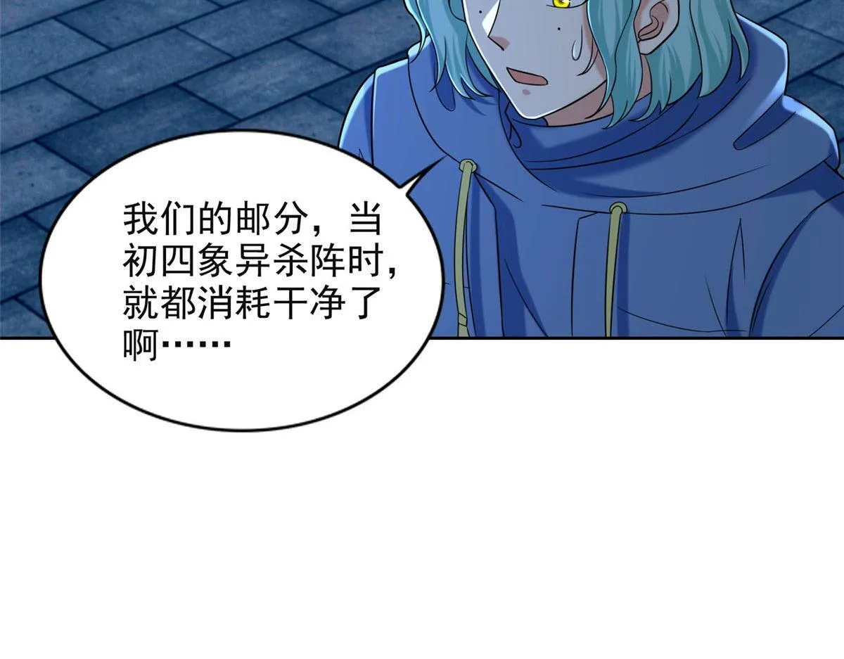 第二百六十五话 第107页