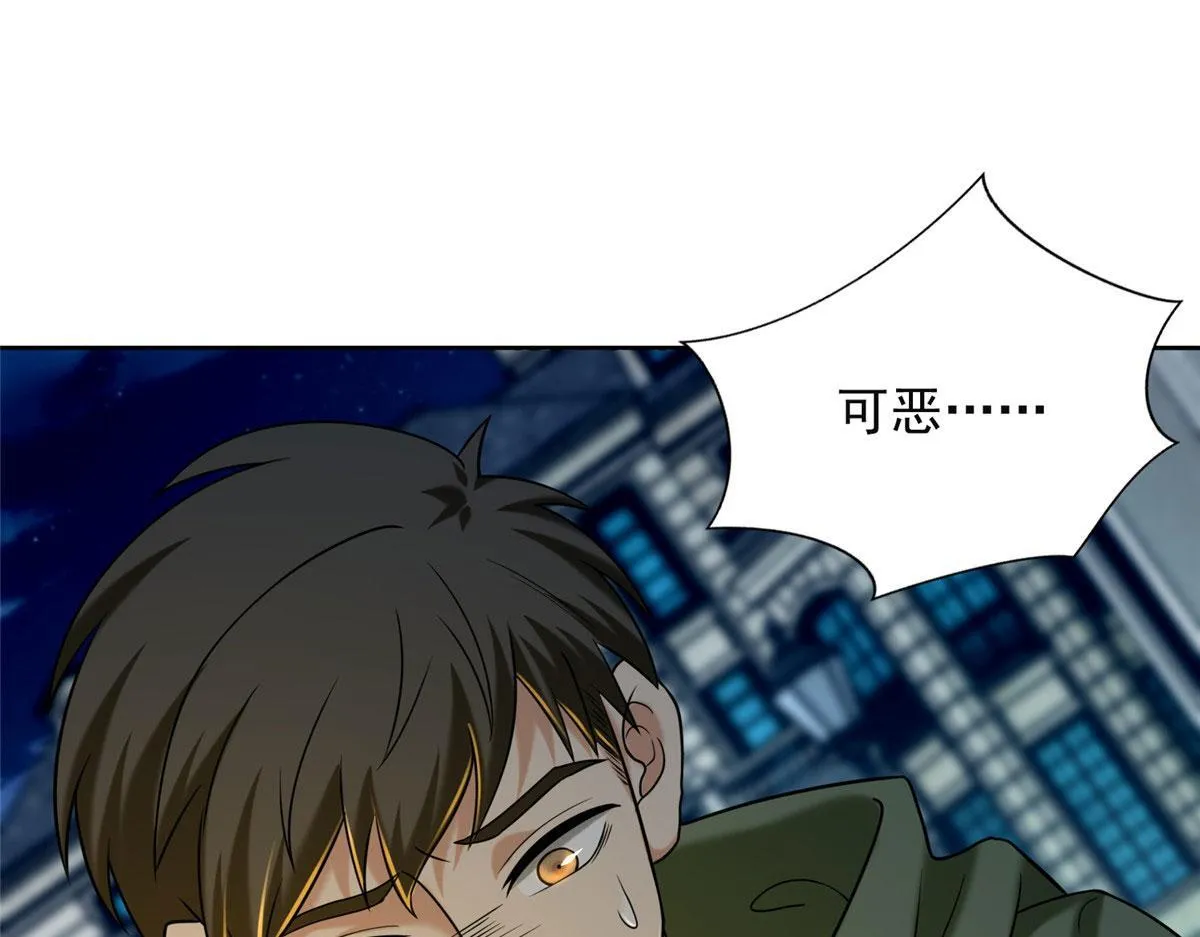 第二百六十五话 第109页