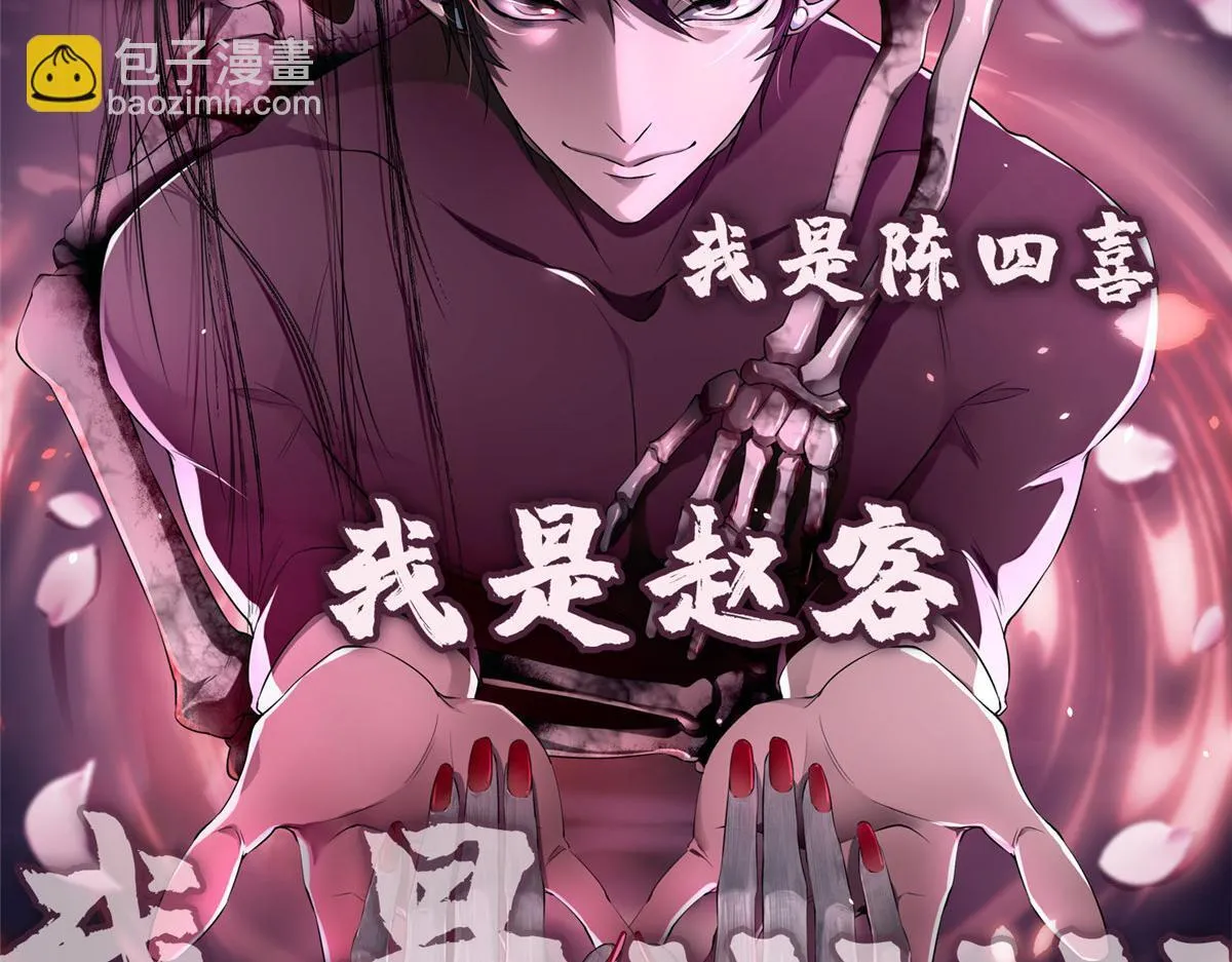 第二百六十五话 第114页
