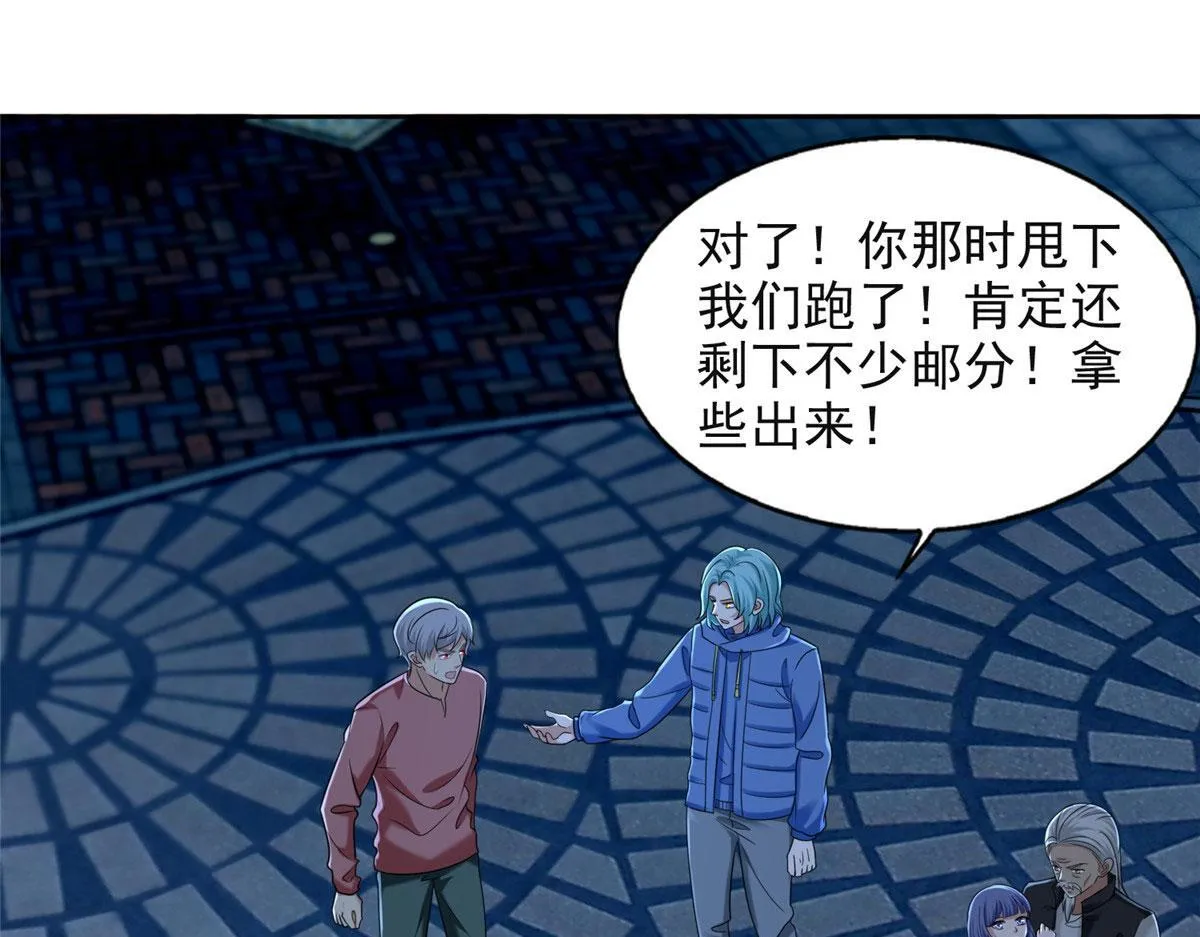 第二百六十五话 第116页