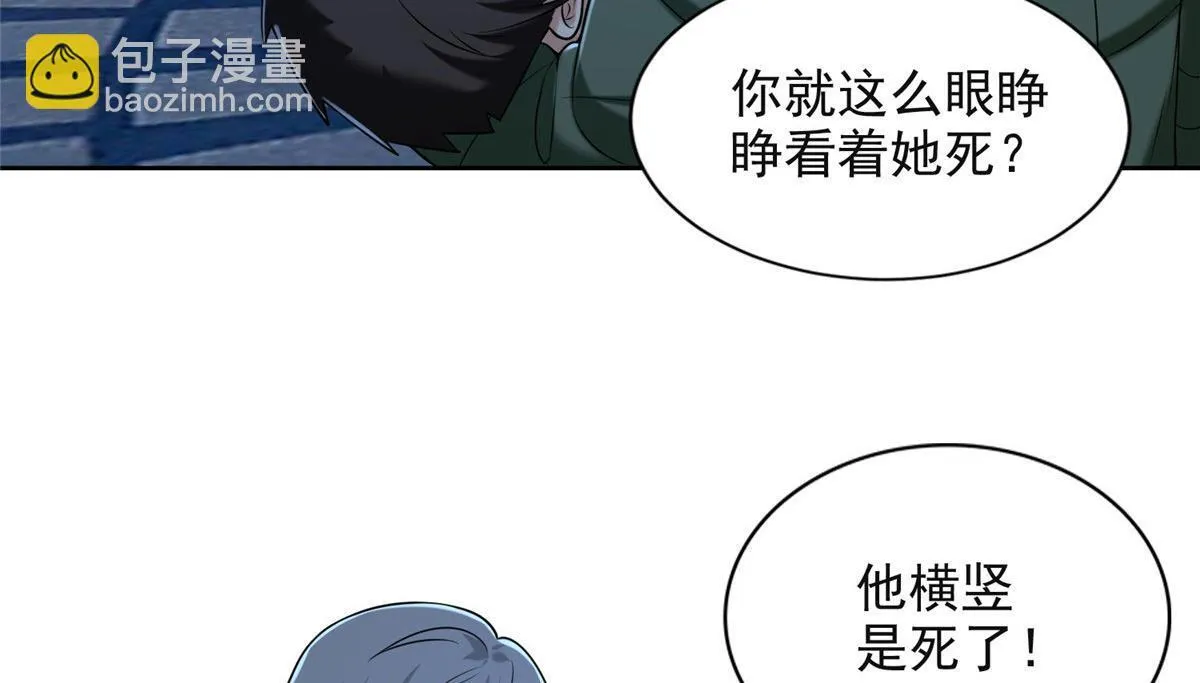 第二百六十六话 第4页