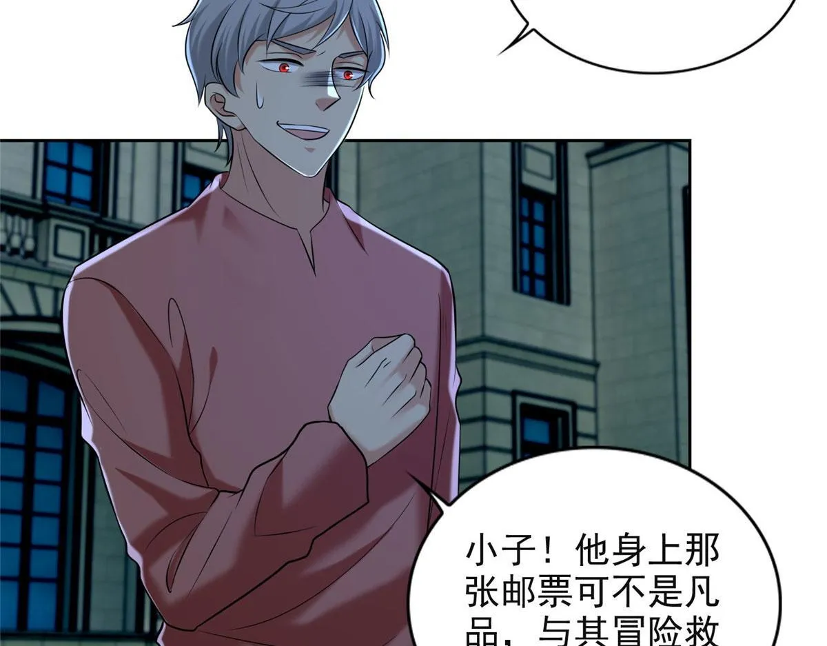 第二百六十六话 第5页
