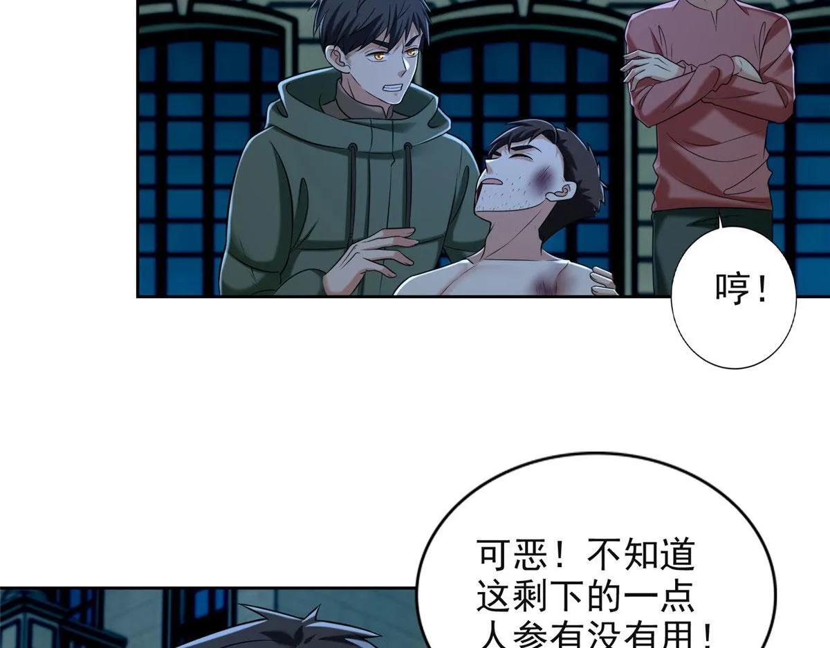 第二百六十六话 第7页