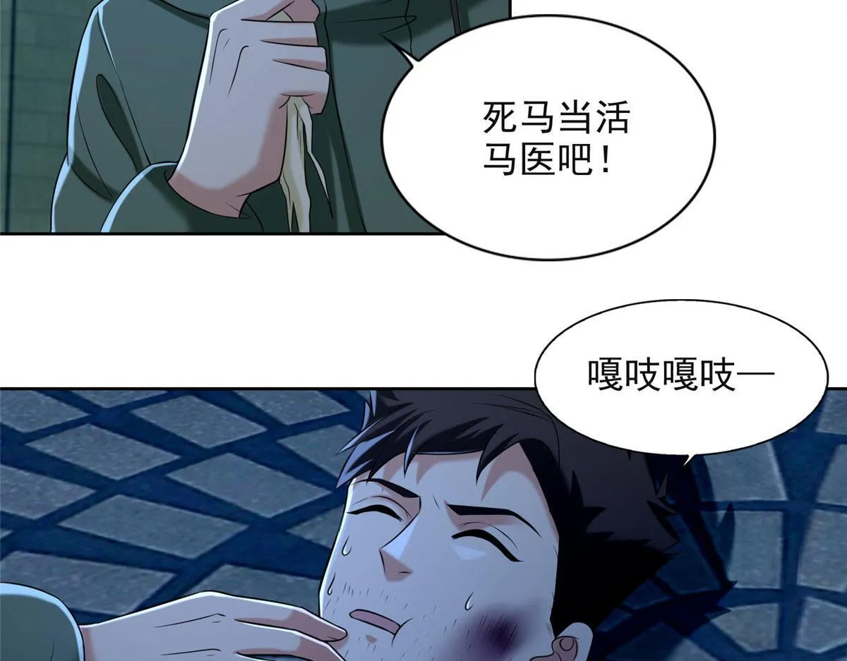 第二百六十六话 第9页