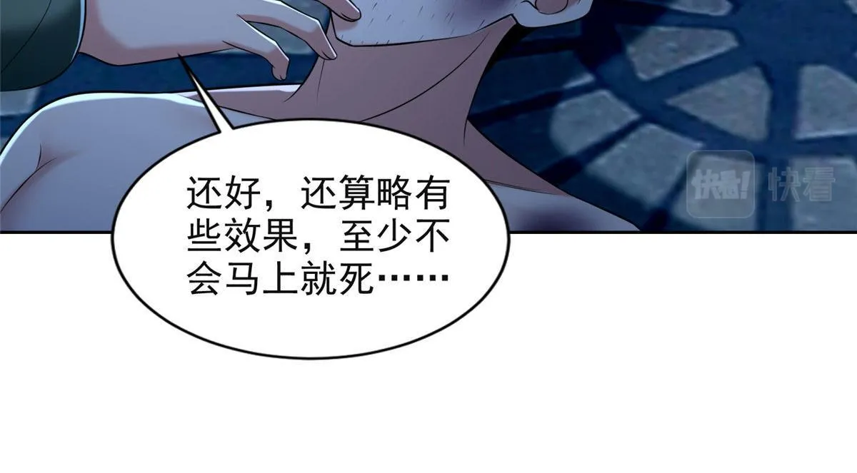 第二百六十六话 第10页