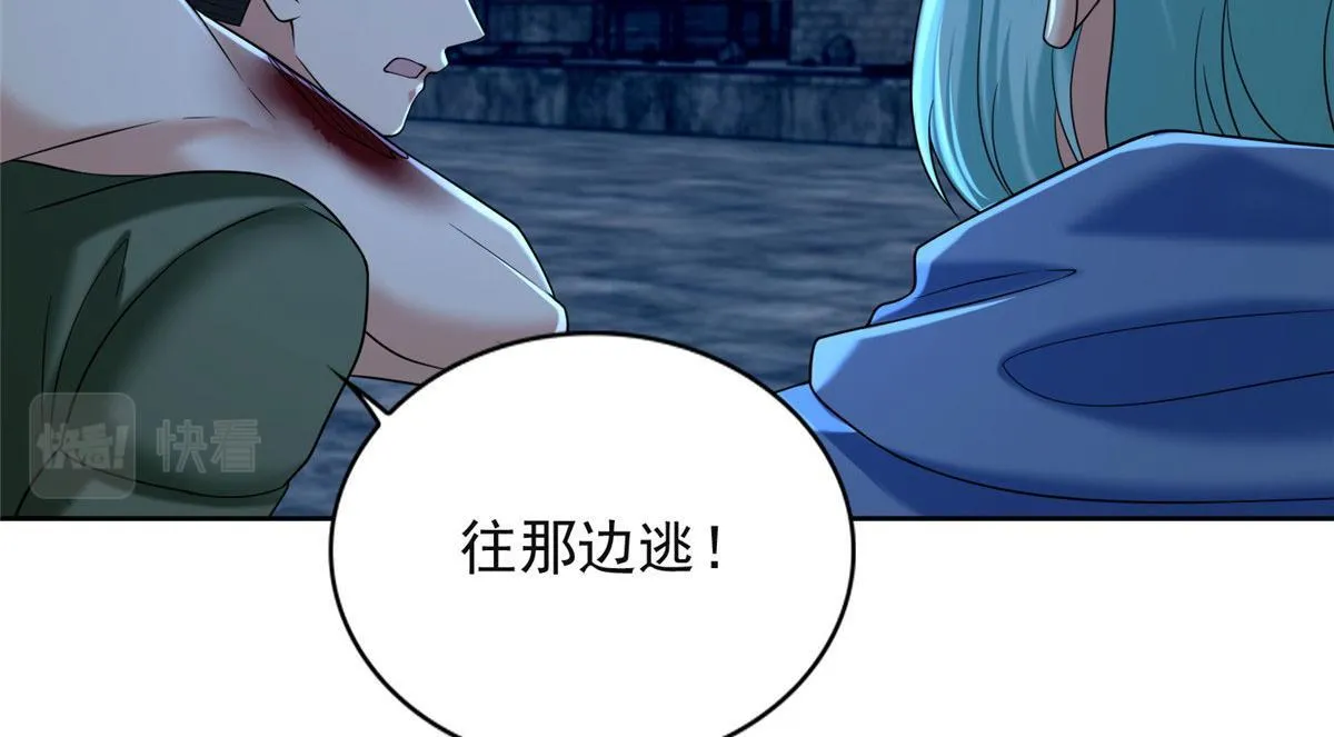 第二百六十六话 第28页