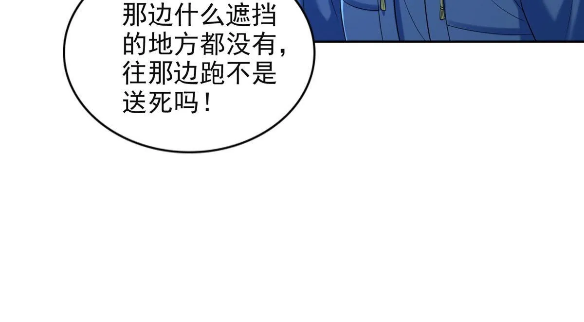 第二百六十六话 第30页