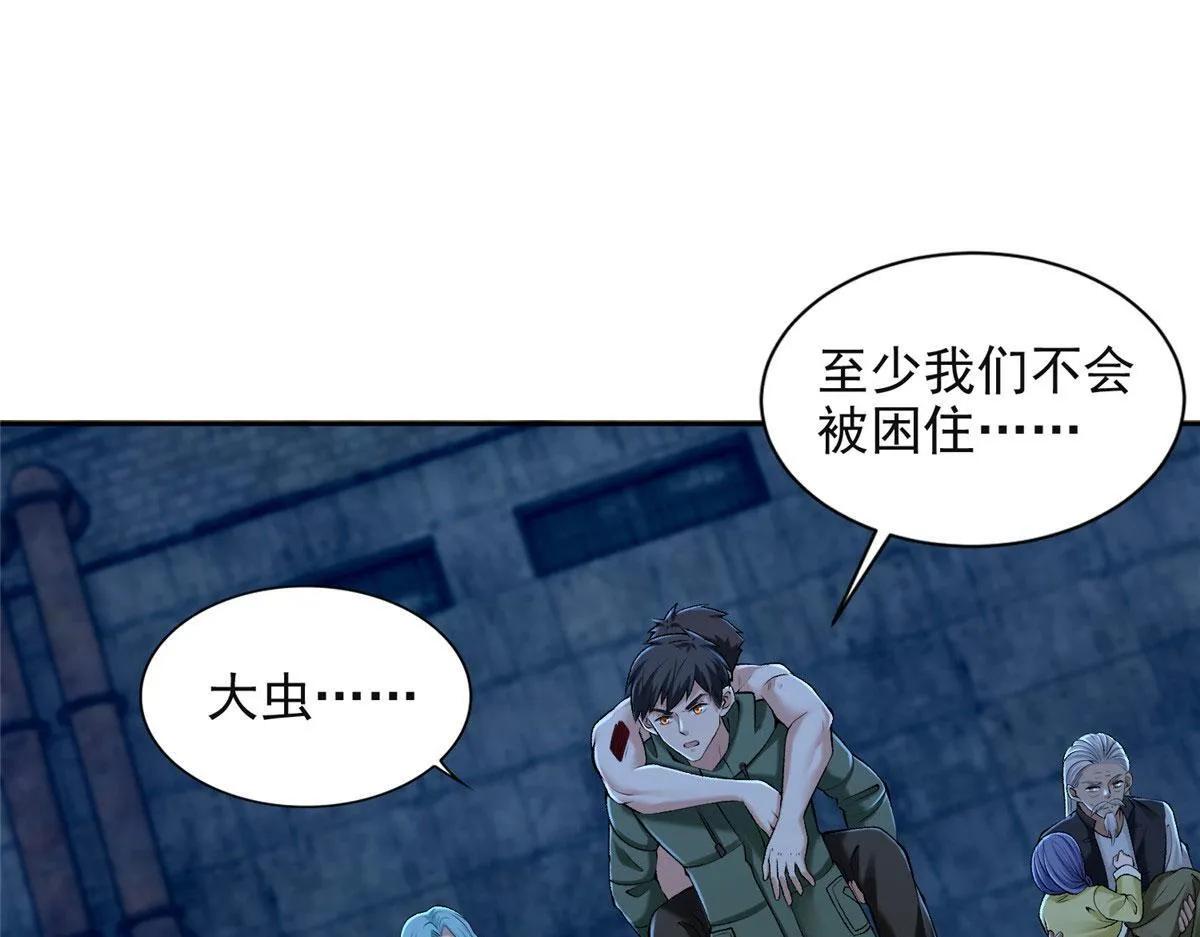 第二百六十六话 第31页