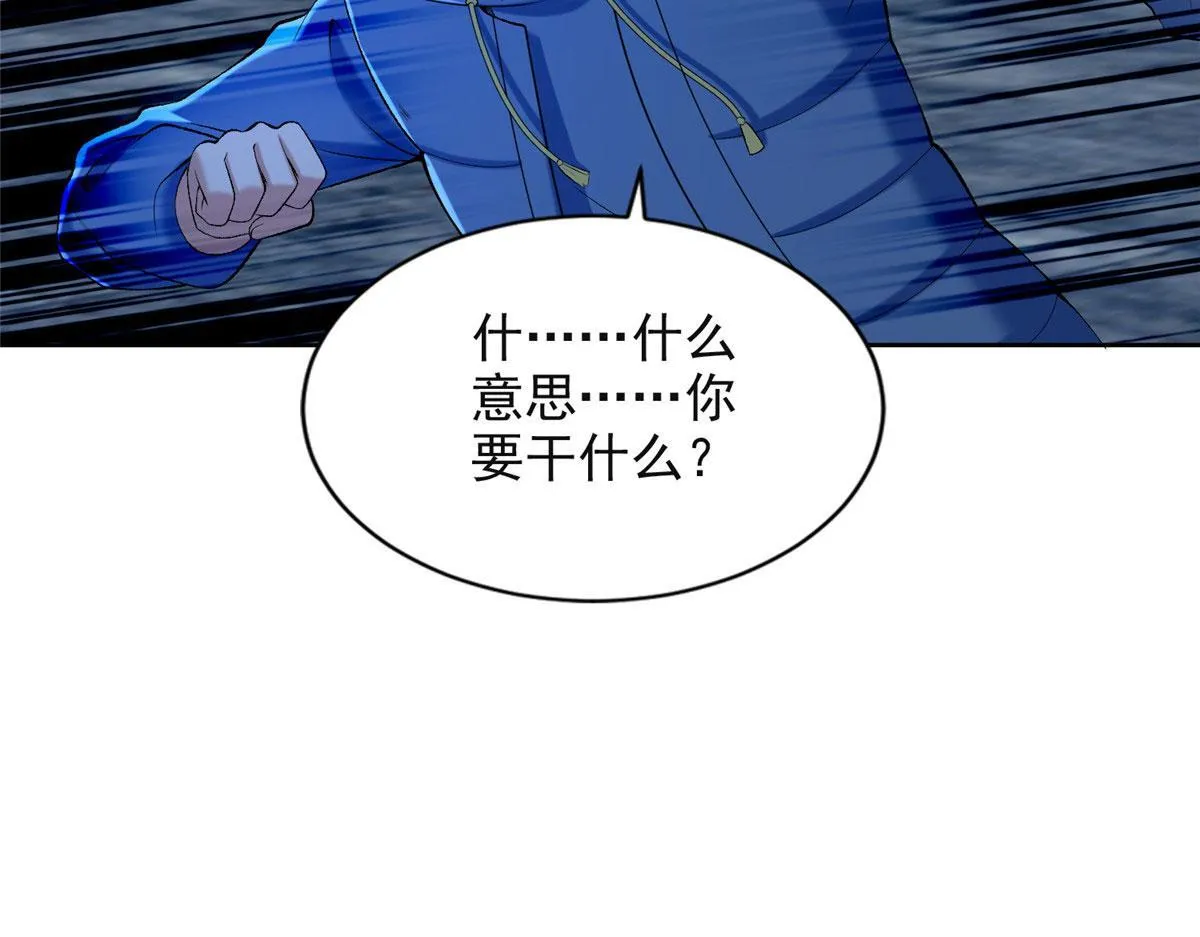 第二百六十六话 第35页