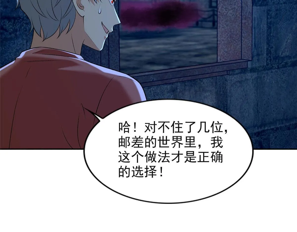 第二百六十六话 第37页