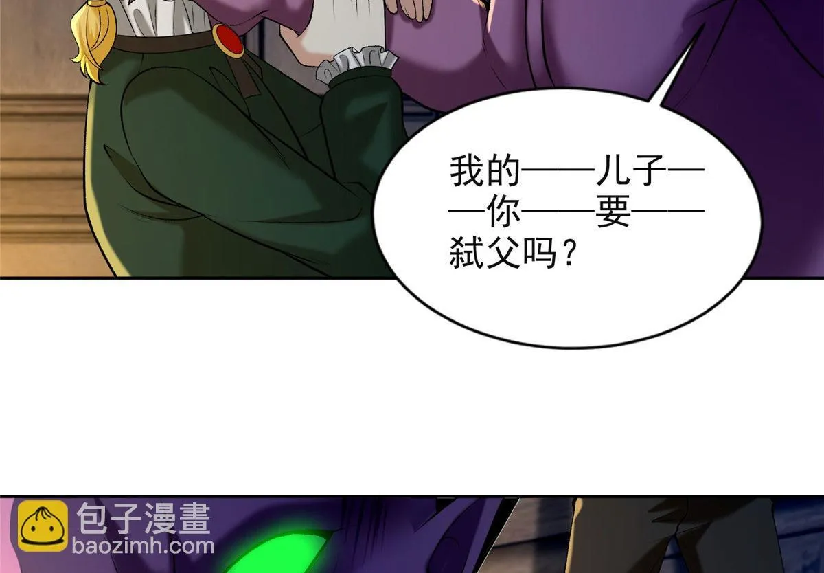 第二百六十六话 第72页
