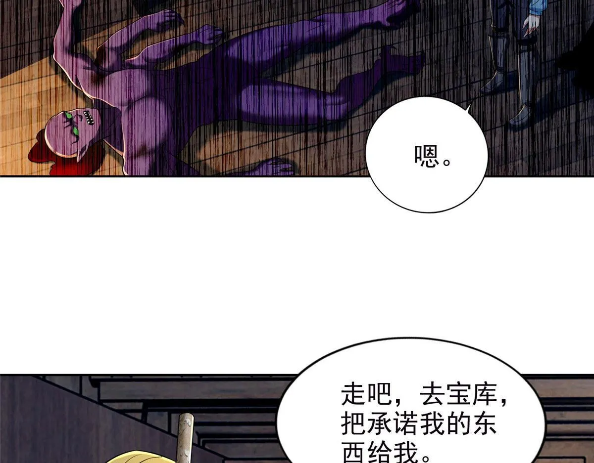 第二百六十七话 第11页