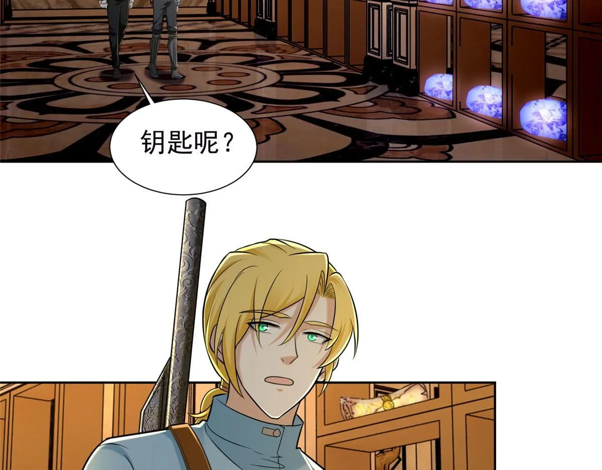 第二百六十七话 第17页