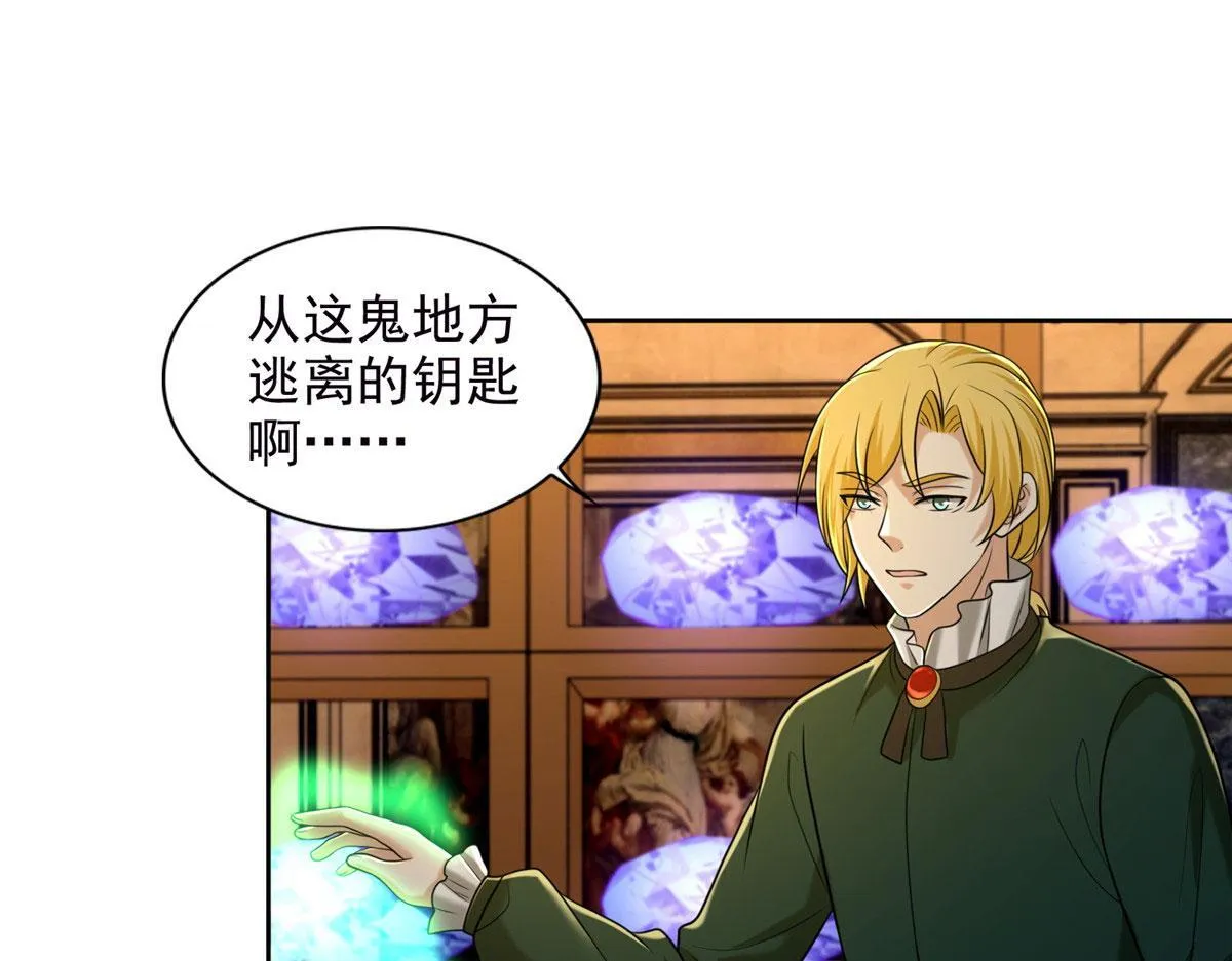 第二百六十七话 第19页