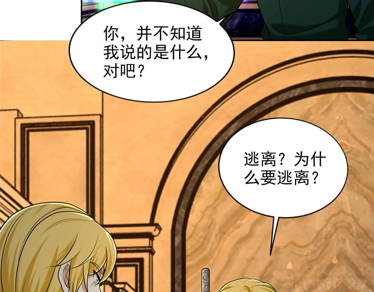 第二百六十七话 第20页