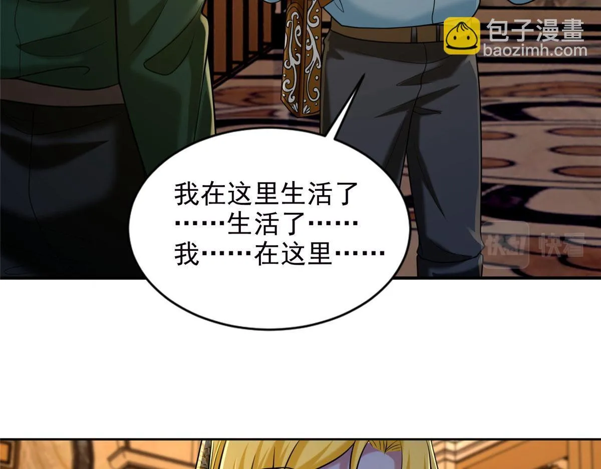 第二百六十七话 第22页