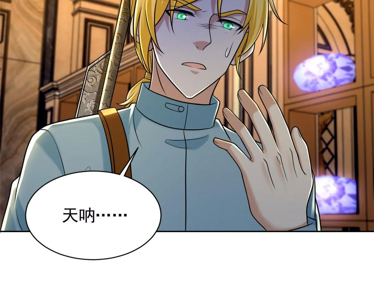 第二百六十七话 第23页