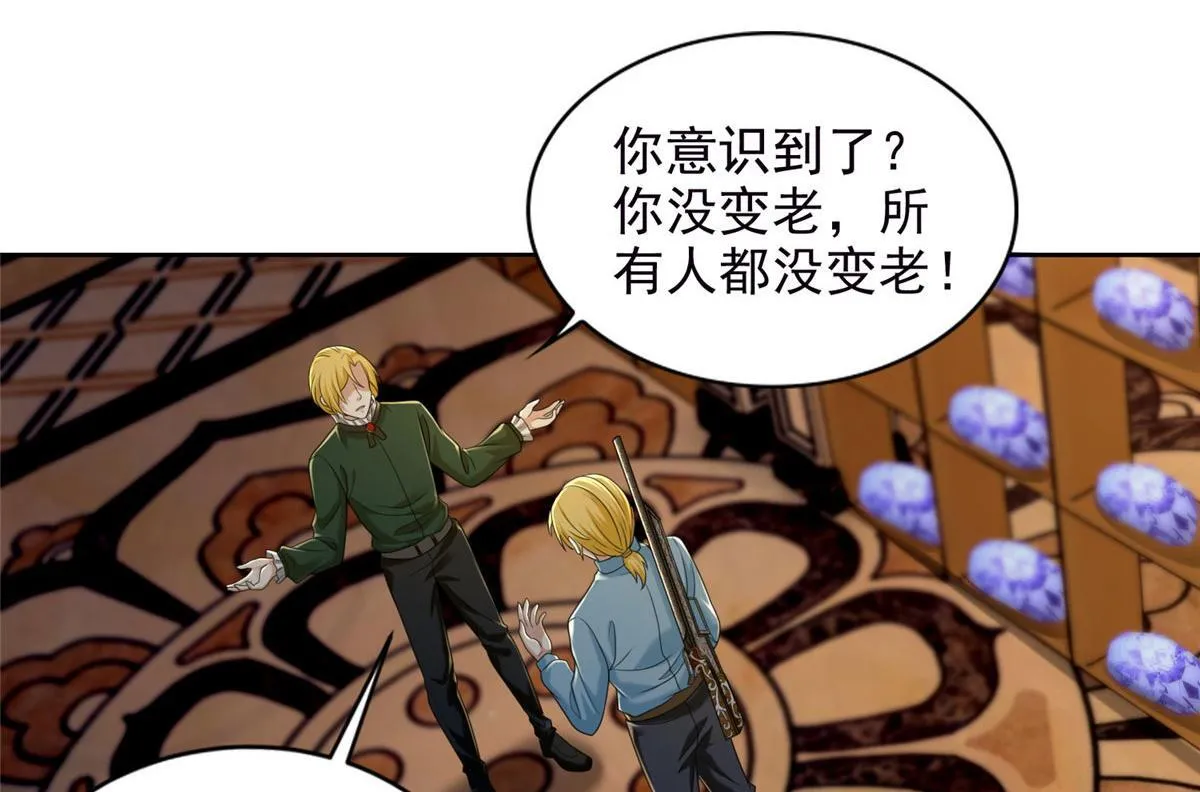 第二百六十七话 第24页