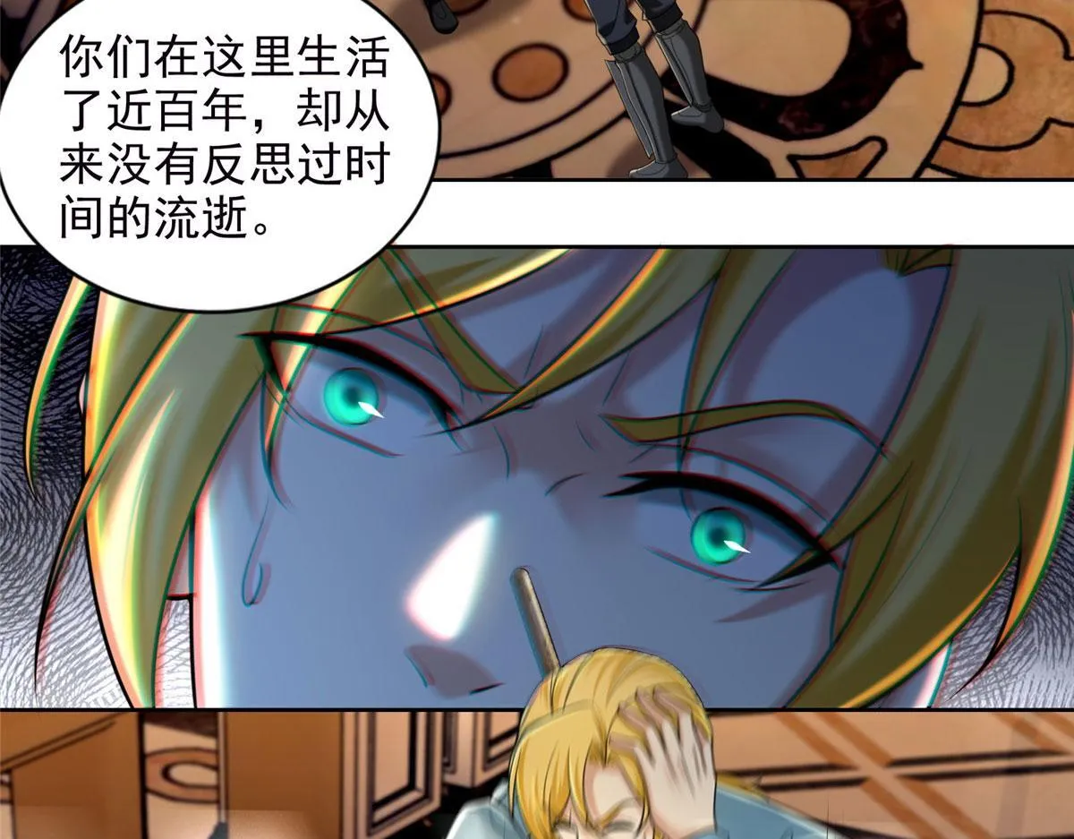 第二百六十七话 第25页