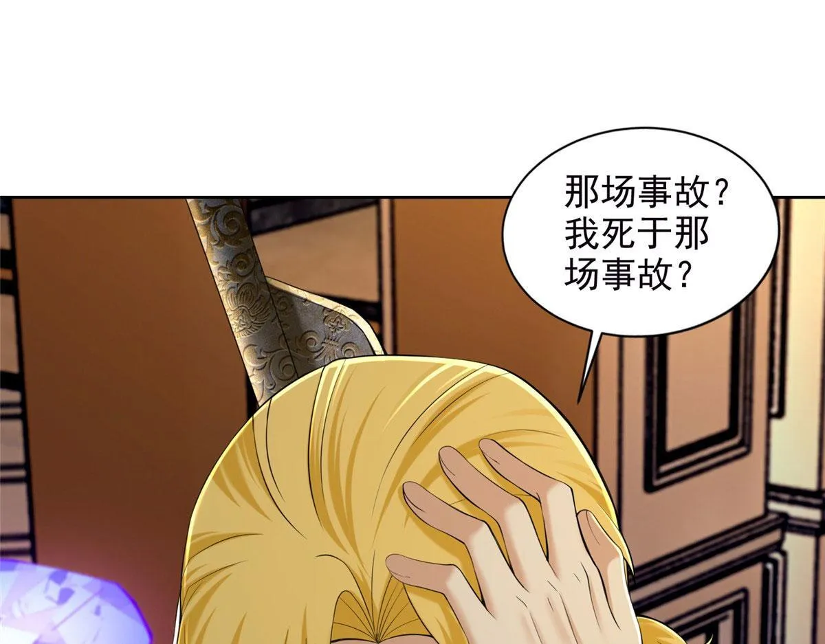 第二百六十七话 第28页
