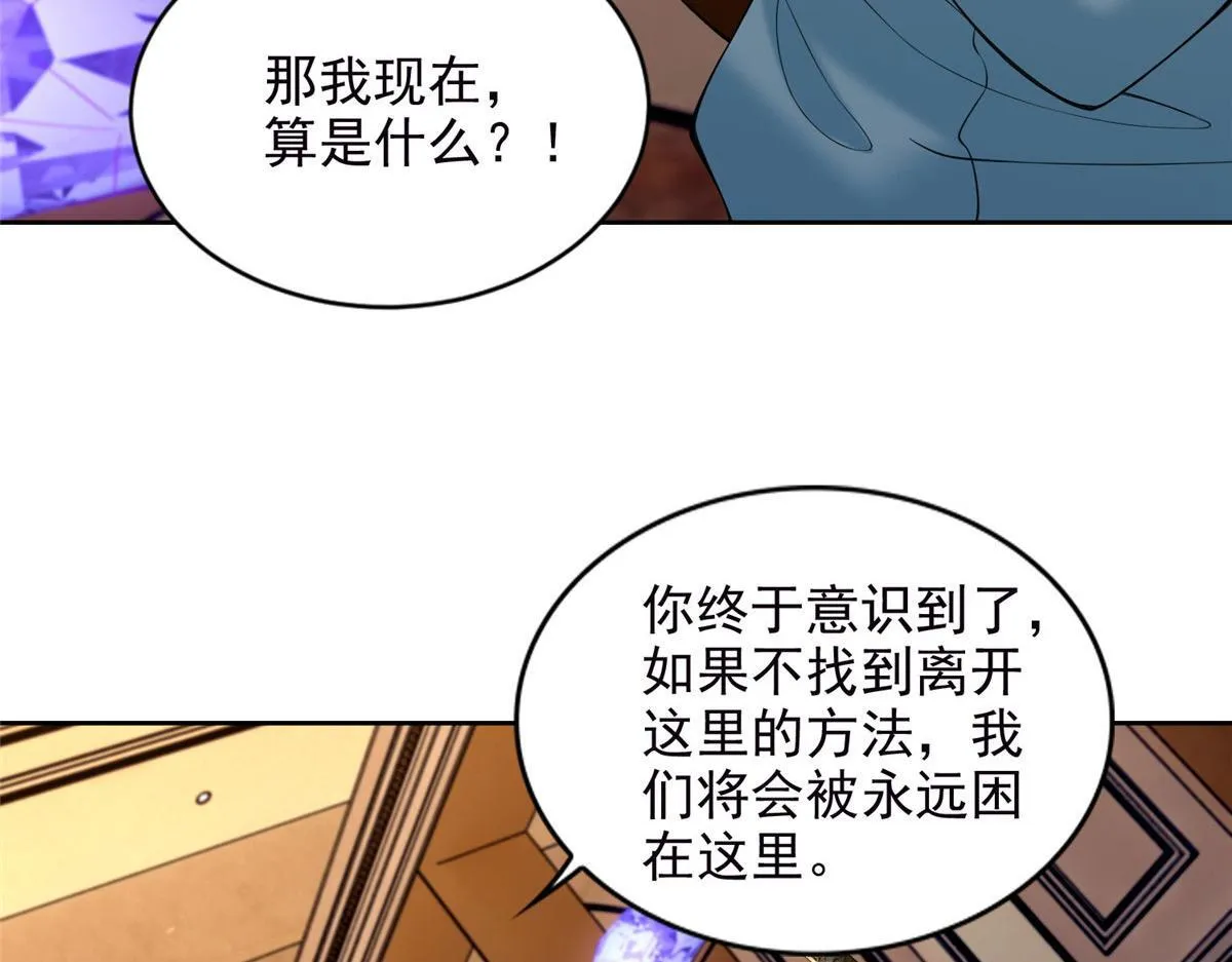第二百六十七话 第30页