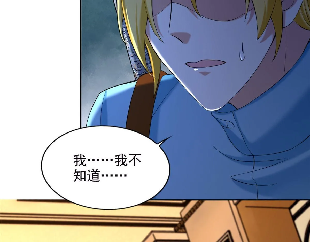 第二百六十七话 第33页