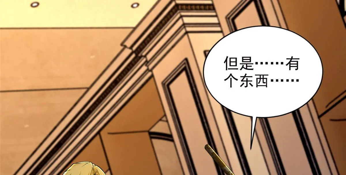 第二百六十七话 第34页