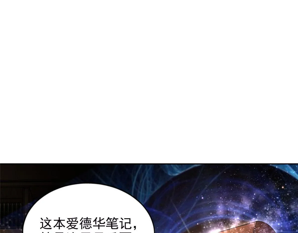 第二百六十七话 第38页