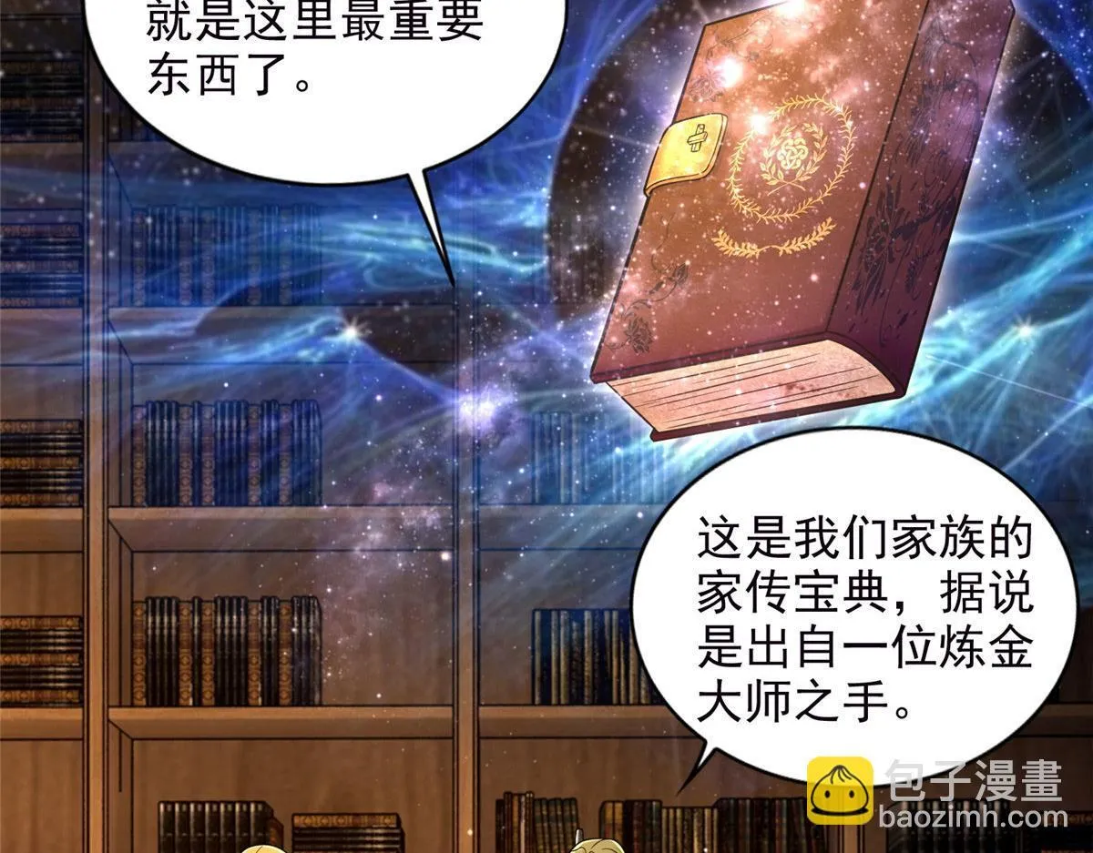 第二百六十七话 第39页