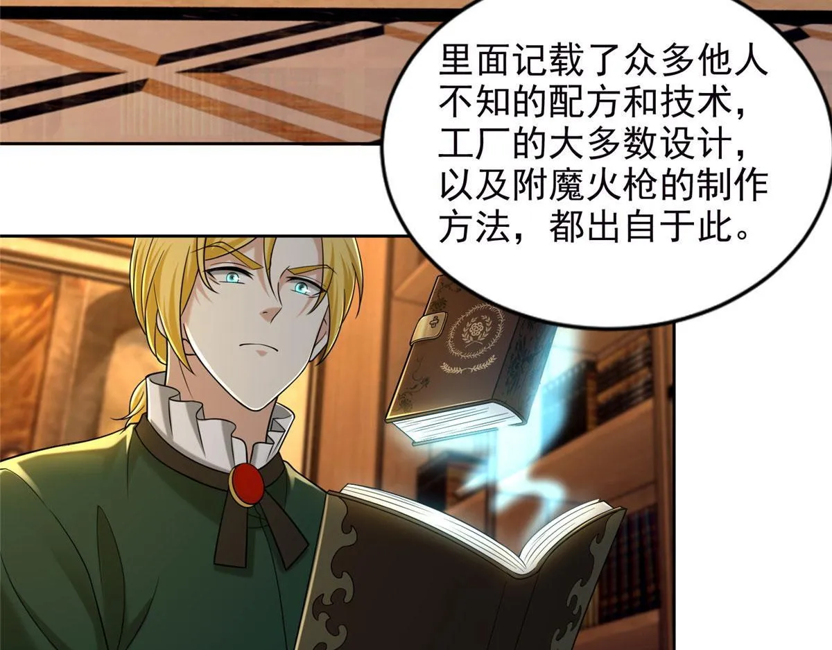 第二百六十七话 第41页