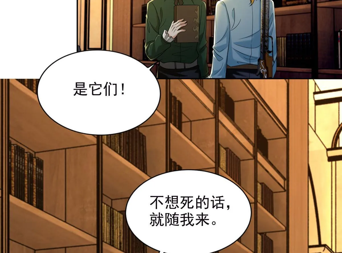 第二百六十七话 第43页