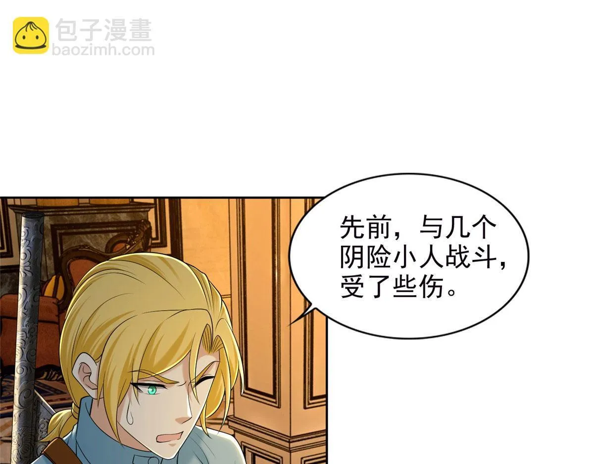 第二百六十七话 第47页