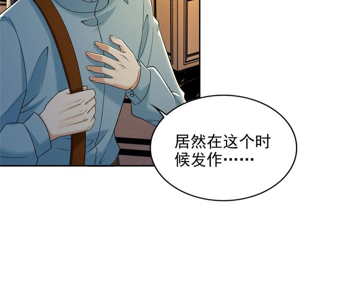 第二百六十七话 第48页