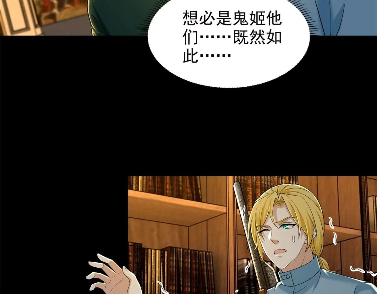 第二百六十七话 第50页