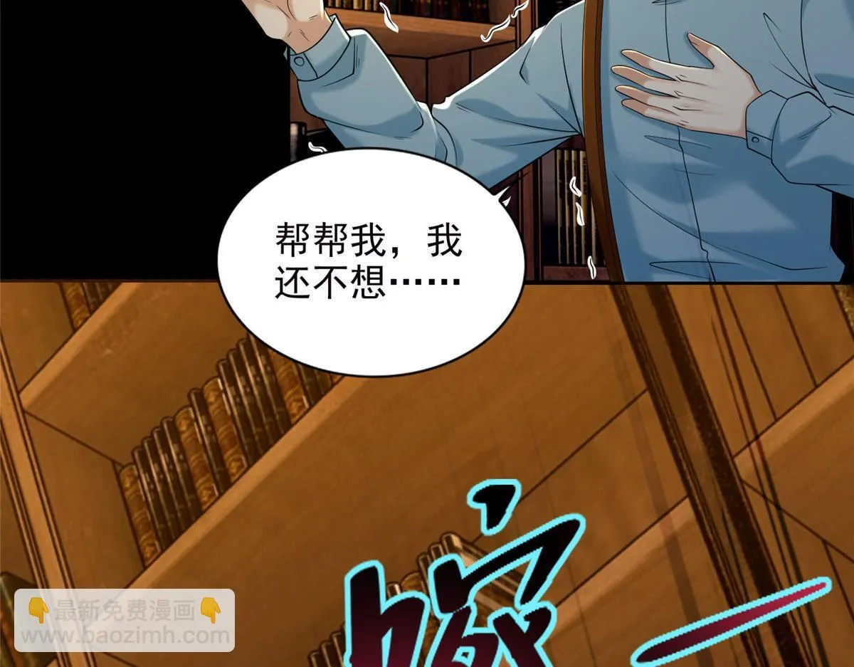 第二百六十七话 第51页